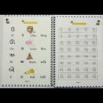 Learn to Write Gujarati – Magic Book (Age 3+, perfect for all ages). - Image 4